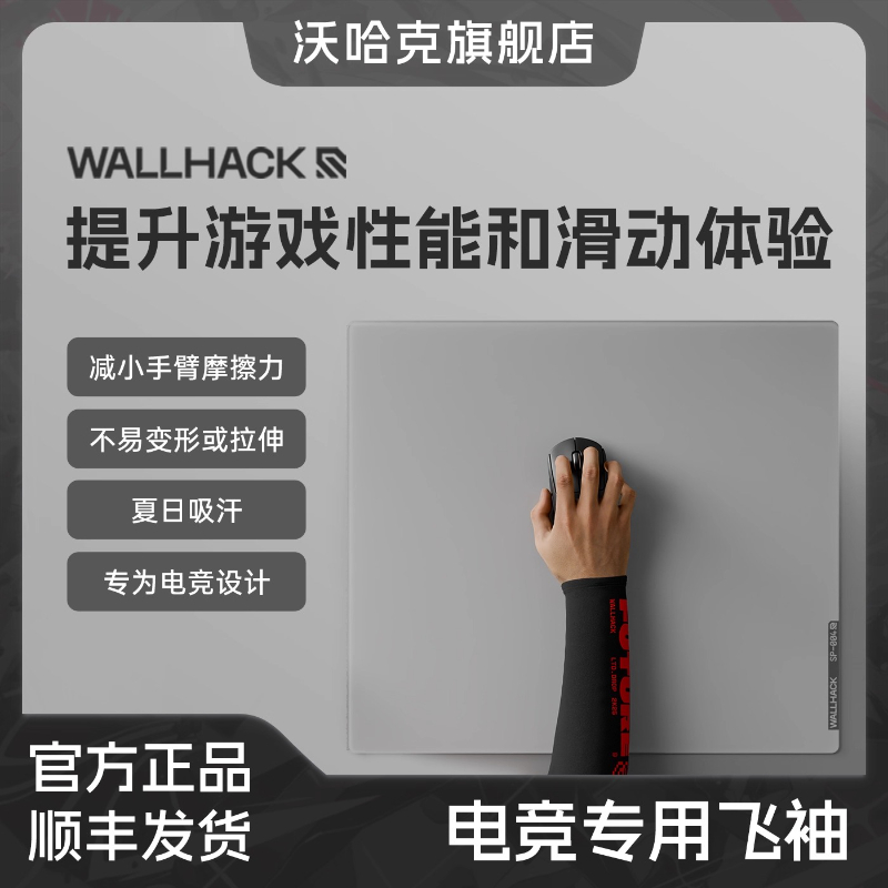 Esports Gaming Mouse Pad - Podkładka pod mysz Wallhack Esports Specific